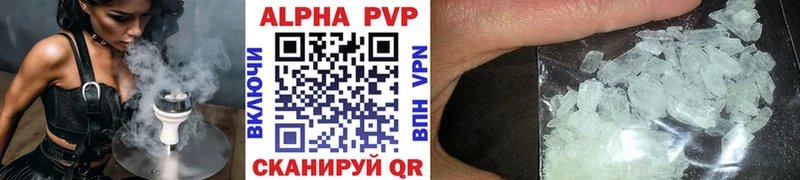 Alpha-PVP Crystall блэк спрут ССЫЛКА Александровск